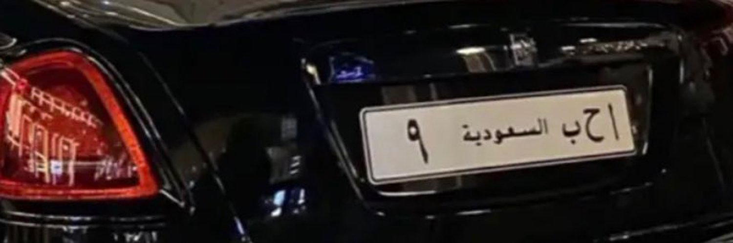 الهنوف🇸🇦 banner