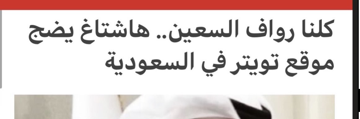 رواف ابن السعين banner