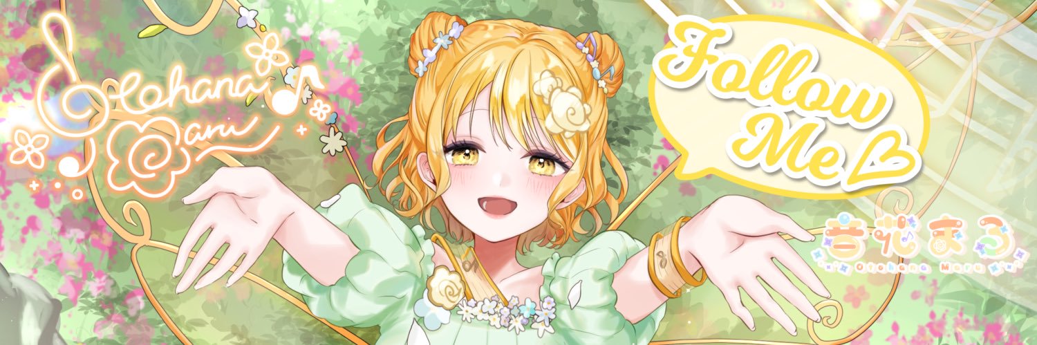 音花まる🌼💮💯VTuber準備中 banner