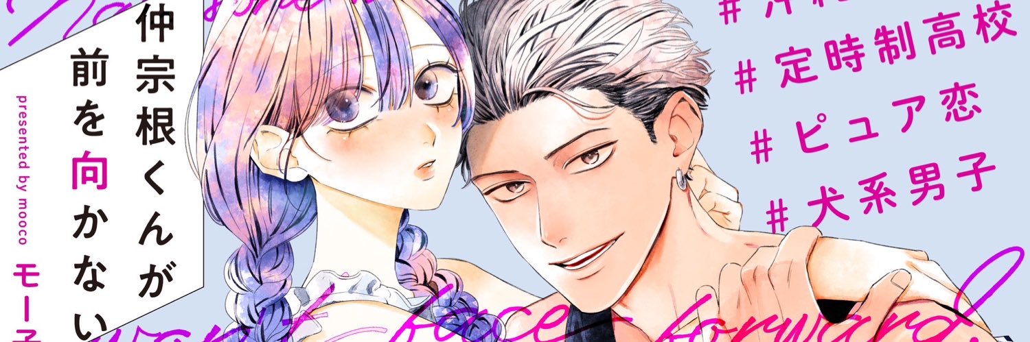 モー子's banner