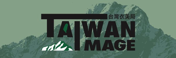 Taiwan_Image Profile Banner
