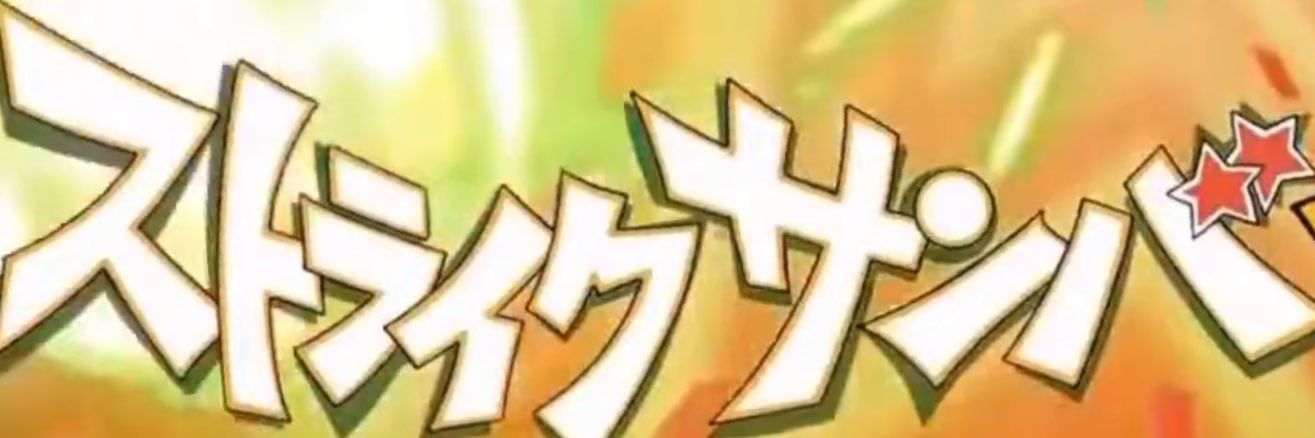 プ口三 banner