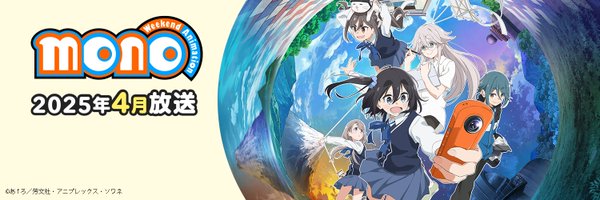 mono_weekend Profile Banner