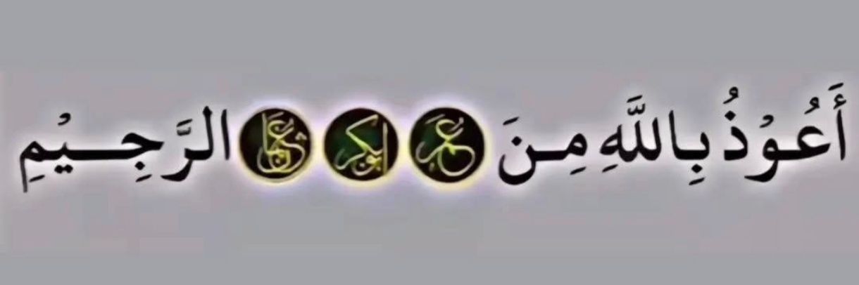 کَلَامُکُمْ نُورٌ banner