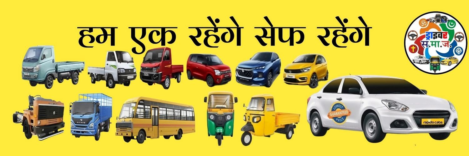Driversamaj's profile banner image