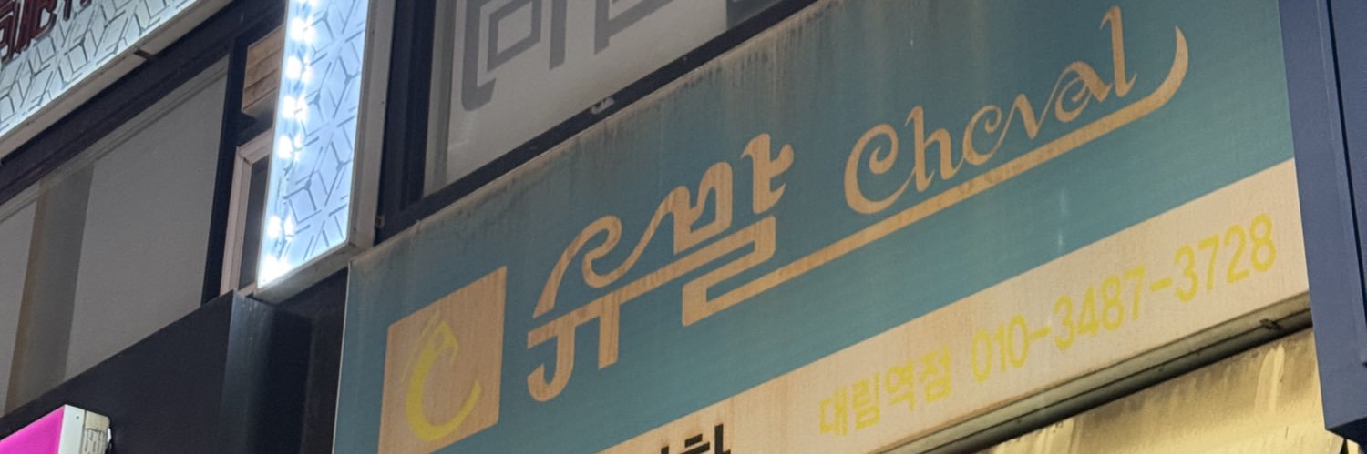 mad_1818_'s profile banner image