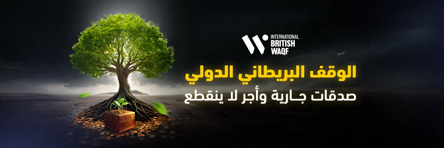 IBWaqfme's profile banner image
