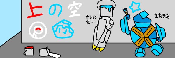 megalovania1010 Profile Banner