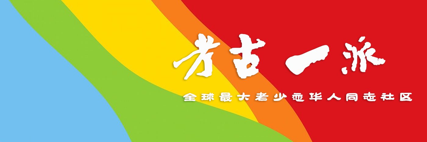 考古一派 banner