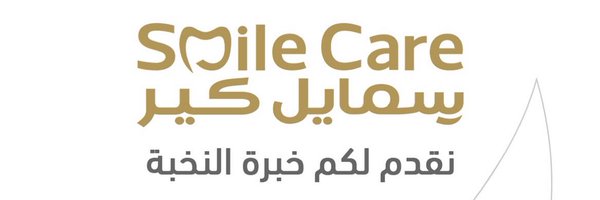 smilecareacad Profile Banner