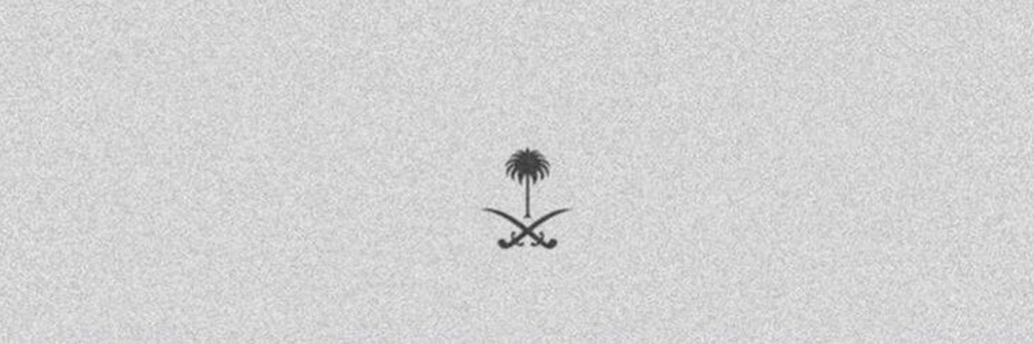 الحساب الرسمي : شيخه القحطاني 🇸🇦 Profile Banner