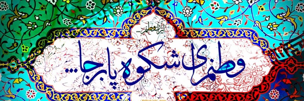 Ali Mohamadpour banner