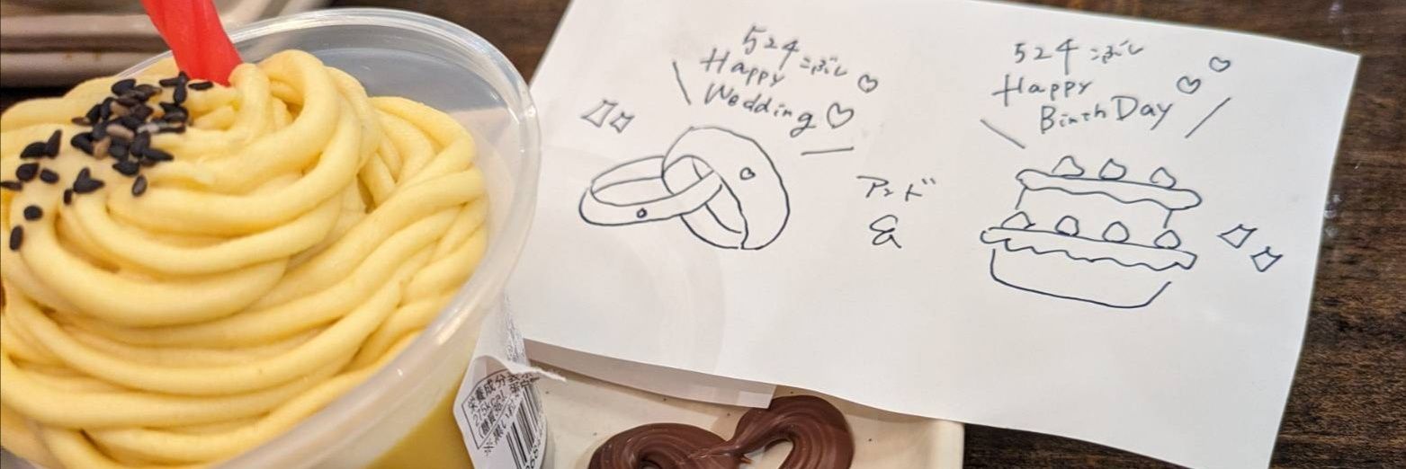 いしゅいも banner