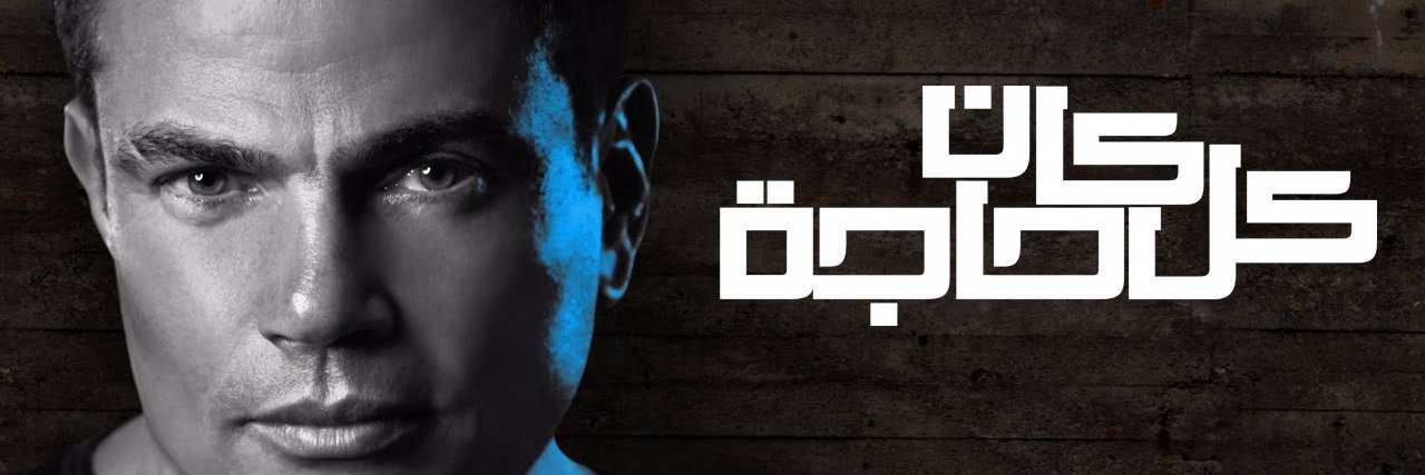 midoelnasser's profile banner image