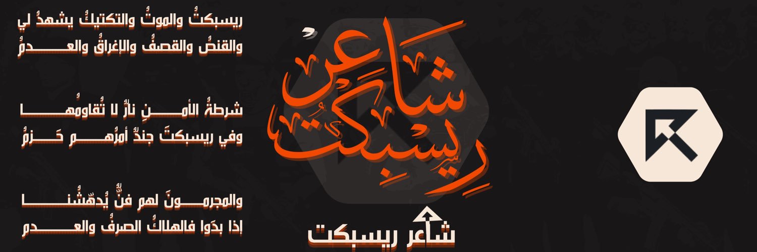 sgaeir_respect's profile banner image
