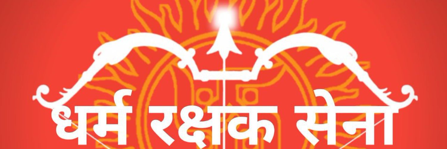 Dharma Rakshak Sena Profile Banner