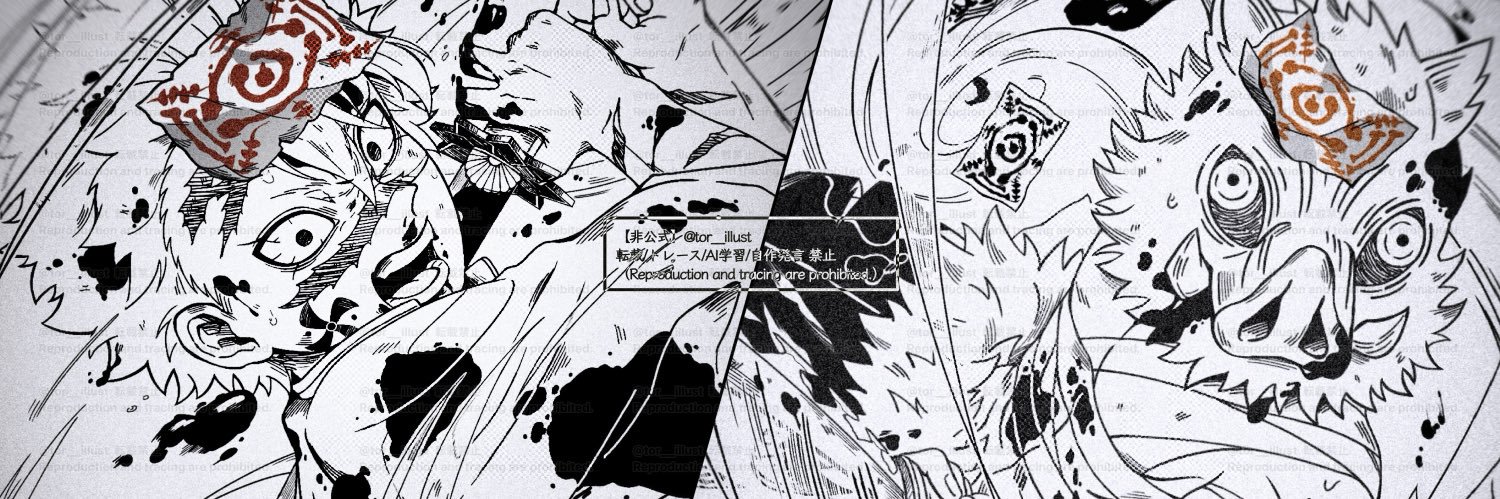 たこす banner