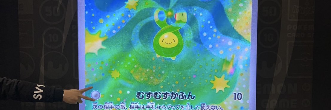 えーぼ【ポケカ塾】 banner