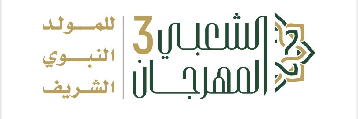 المهرجان الشعبي الثالث بميدان التحرير banner