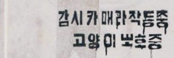 CS1060 Profile Banner