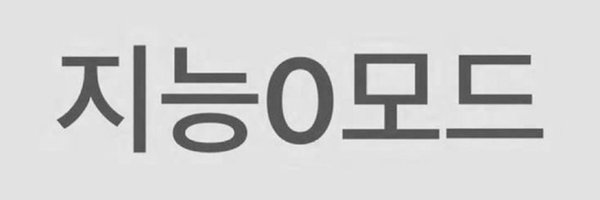syubyobyo Profile Banner