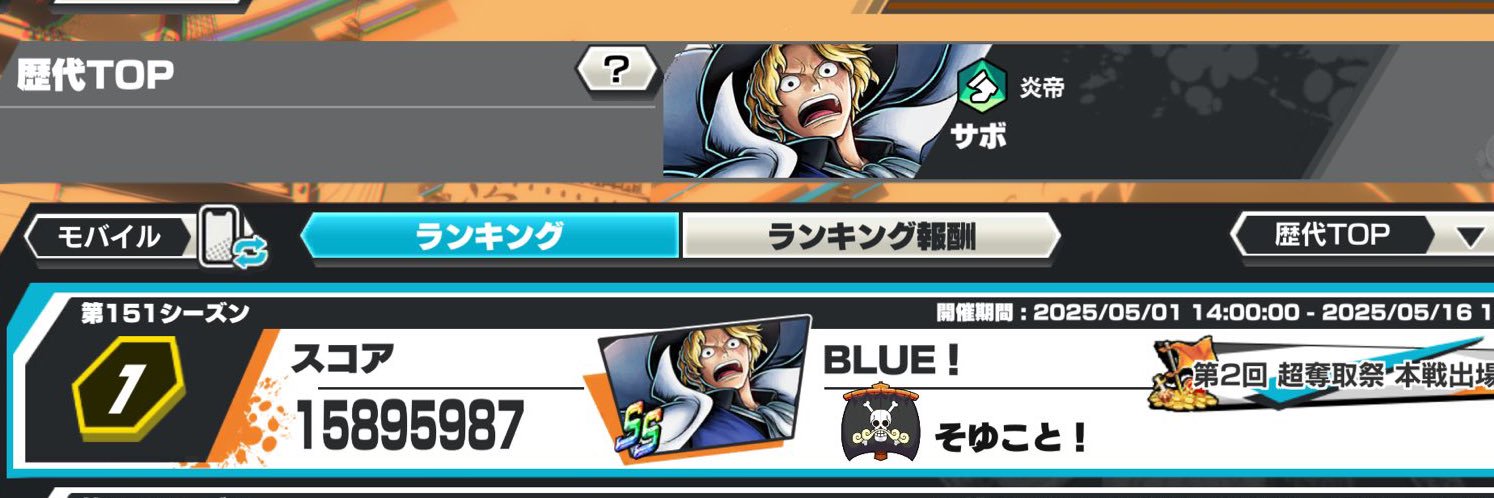 BLUE banner