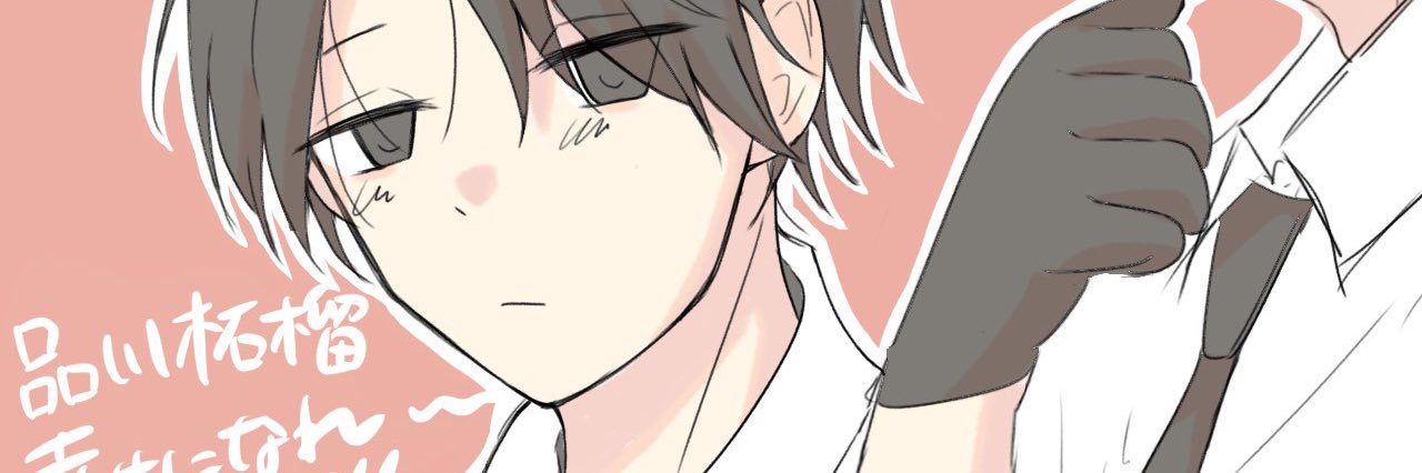 梅咲's banner