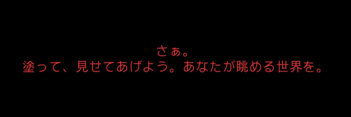 徒労 banner