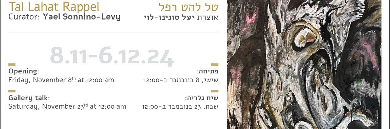 Tal Lahat Rappel banner