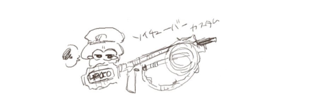 シGレ banner