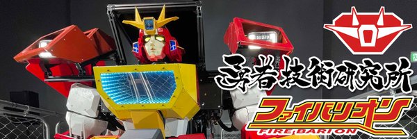 firebarion Profile Banner