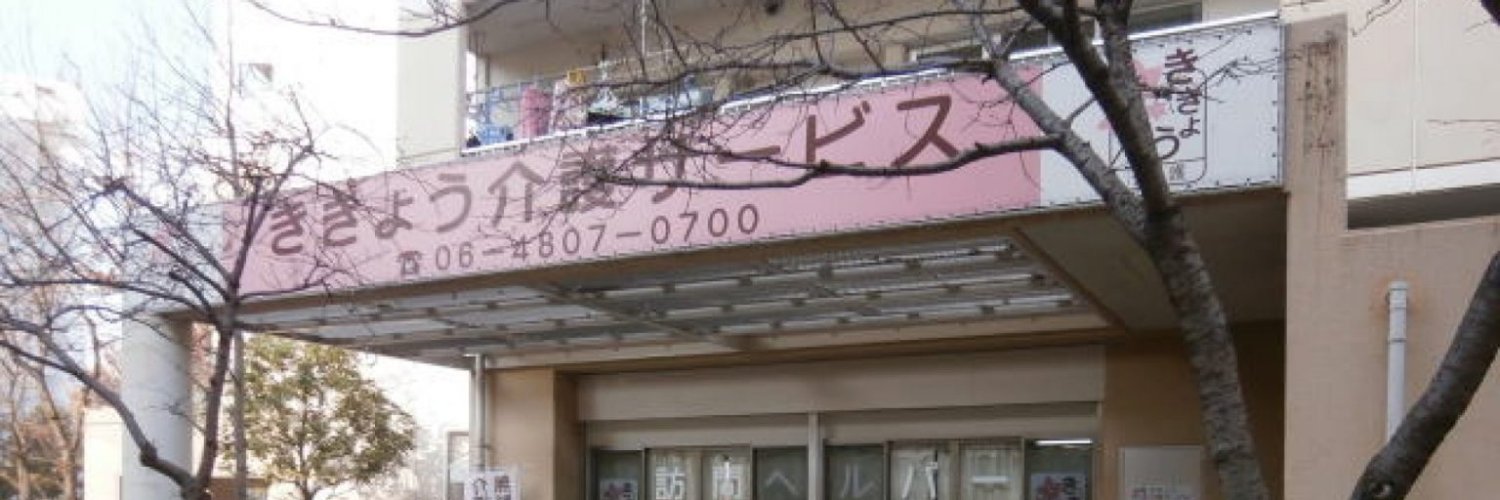 kikyou_group's profile banner image
