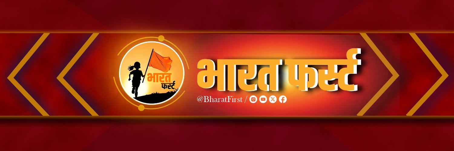 Bharat First banner
