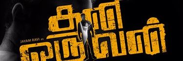 தனி ஒருவன் banner