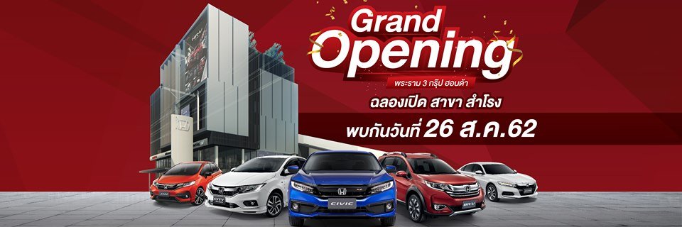 rama3honda's profile banner image