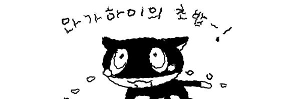 잡둑개's banner