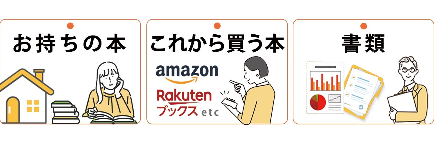 スキャンピー 本や書類のスキャン代行サービス banner