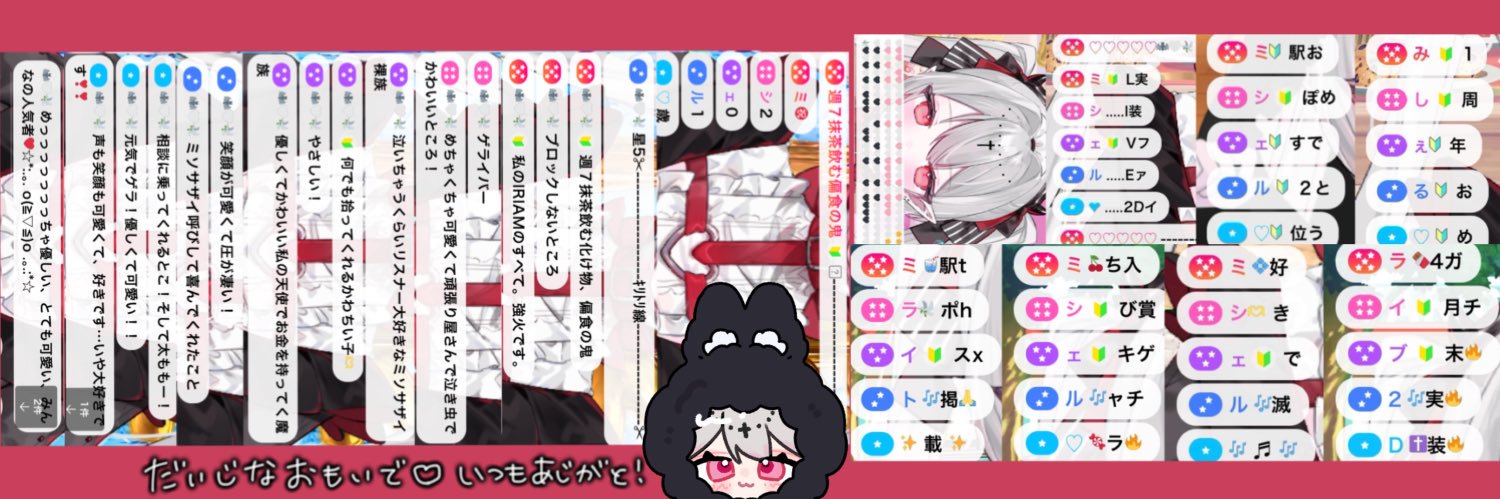 ミシェル・ラヴァーズ banner