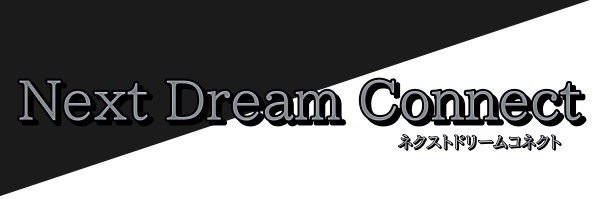 NextDreamConnect公式 banner