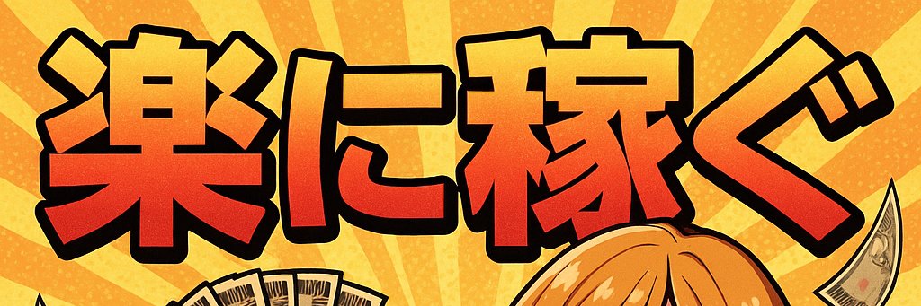 【公式】即日支援ワークガイド🏠日払い✖️寮無料 banner