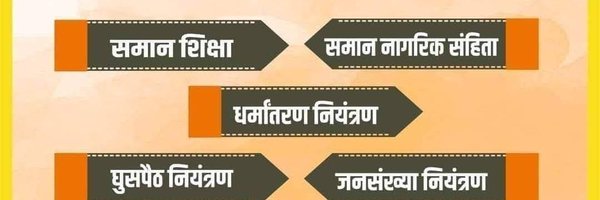 SitanshuT21093 Profile Banner