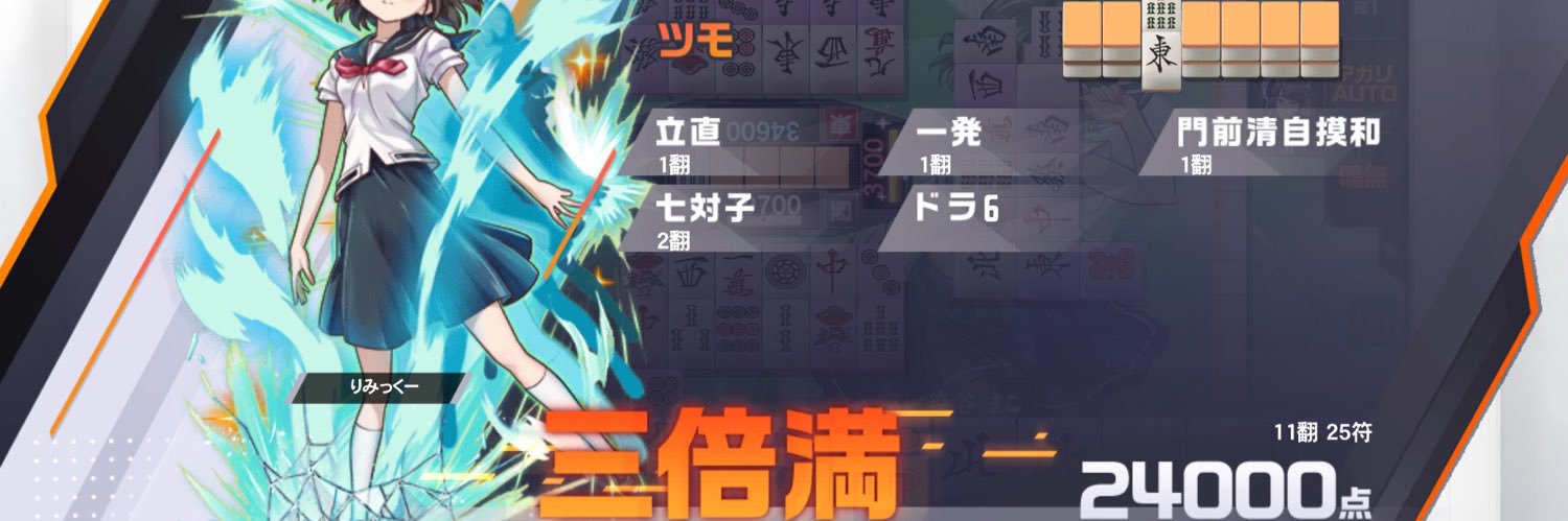 （りみく）with りょーた【雑多サイド】 banner