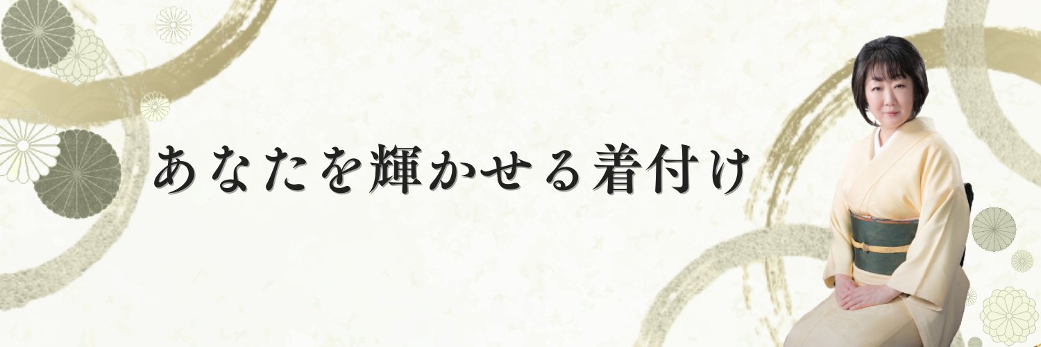 ゆみ｜着付けで笑顔に！ banner