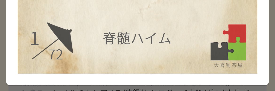 脊髄ハイム🎩 banner