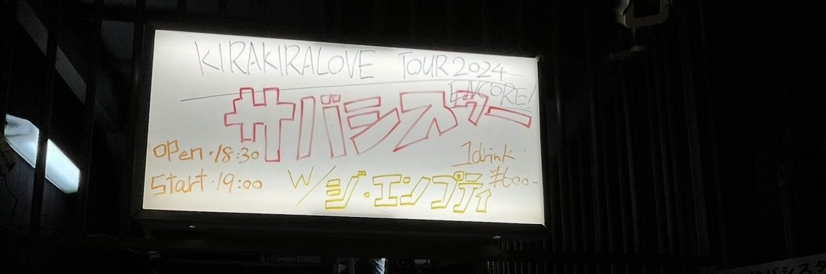 ﾘｮﾝ banner
