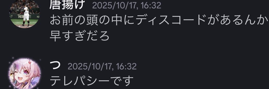 つぐれ banner