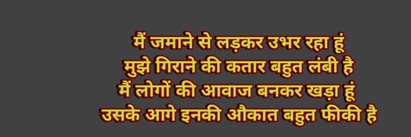 _dharmendryadav Profile Banner