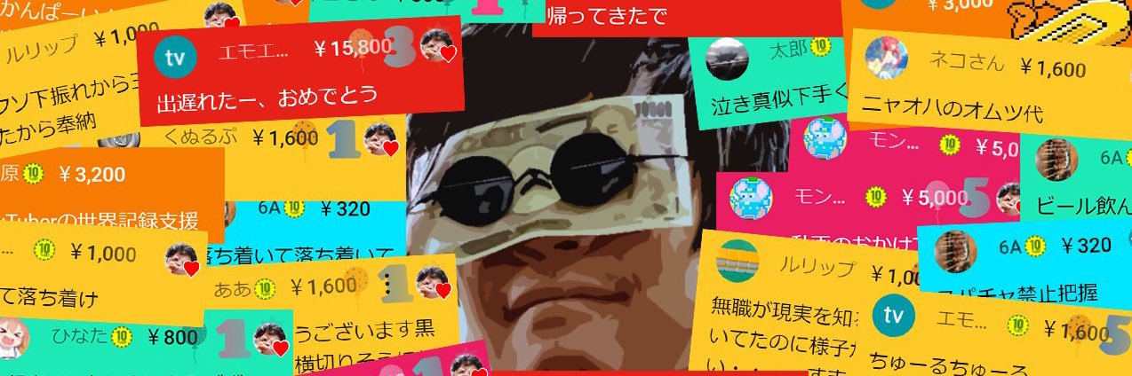 魔星 banner