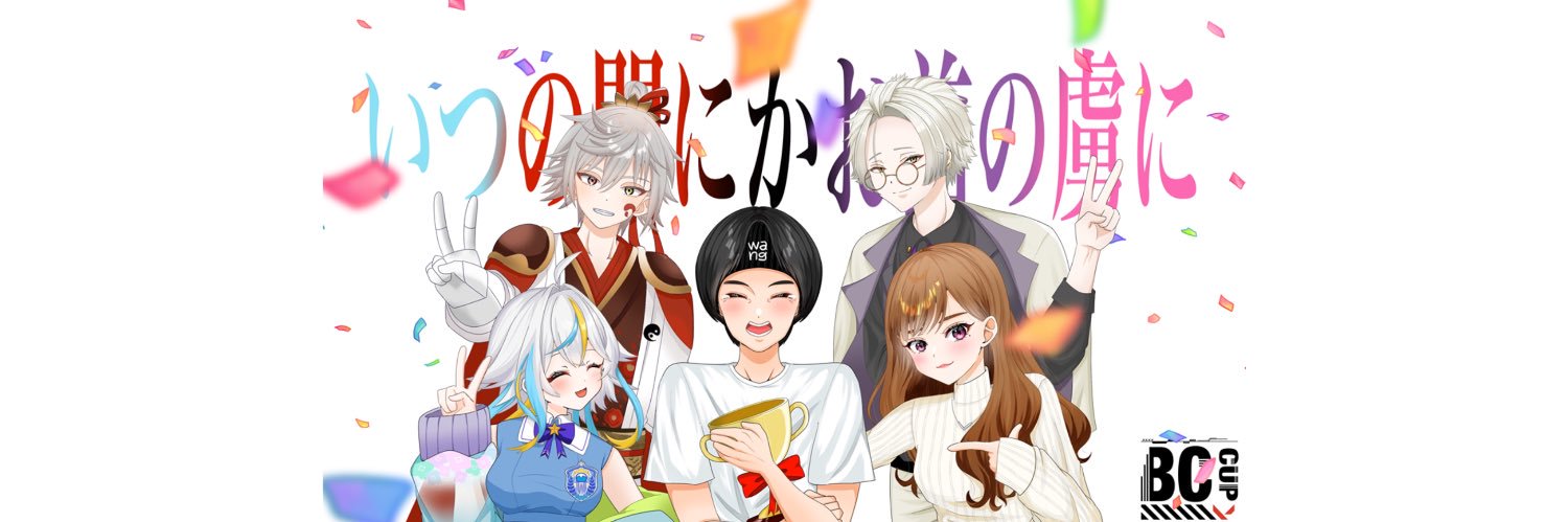 土恋ショウ🥃🦋.*˚ banner