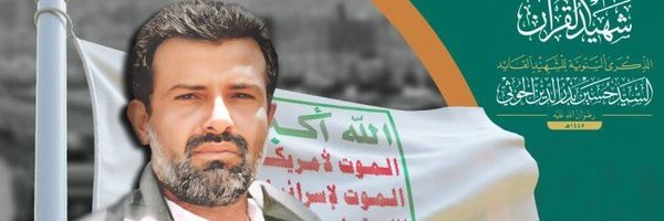 ابو حيدر الجعدي Profile Banner